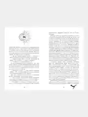 #trendbooks. Тайна черного дракона /Джейн Анна