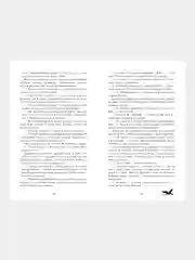 #trendbooks. Тайна черного дракона /Джейн Анна