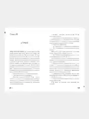 #trendbooks. В ореоле тьмы /Делон Дана