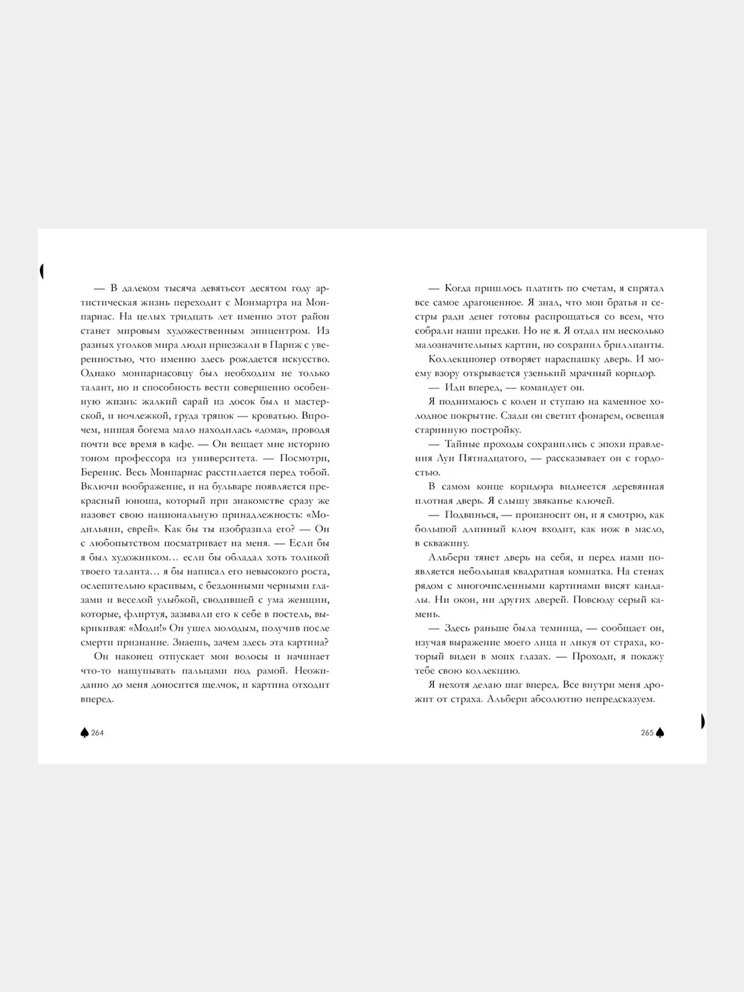 #trendbooks. В ореоле тьмы /Делон Дана