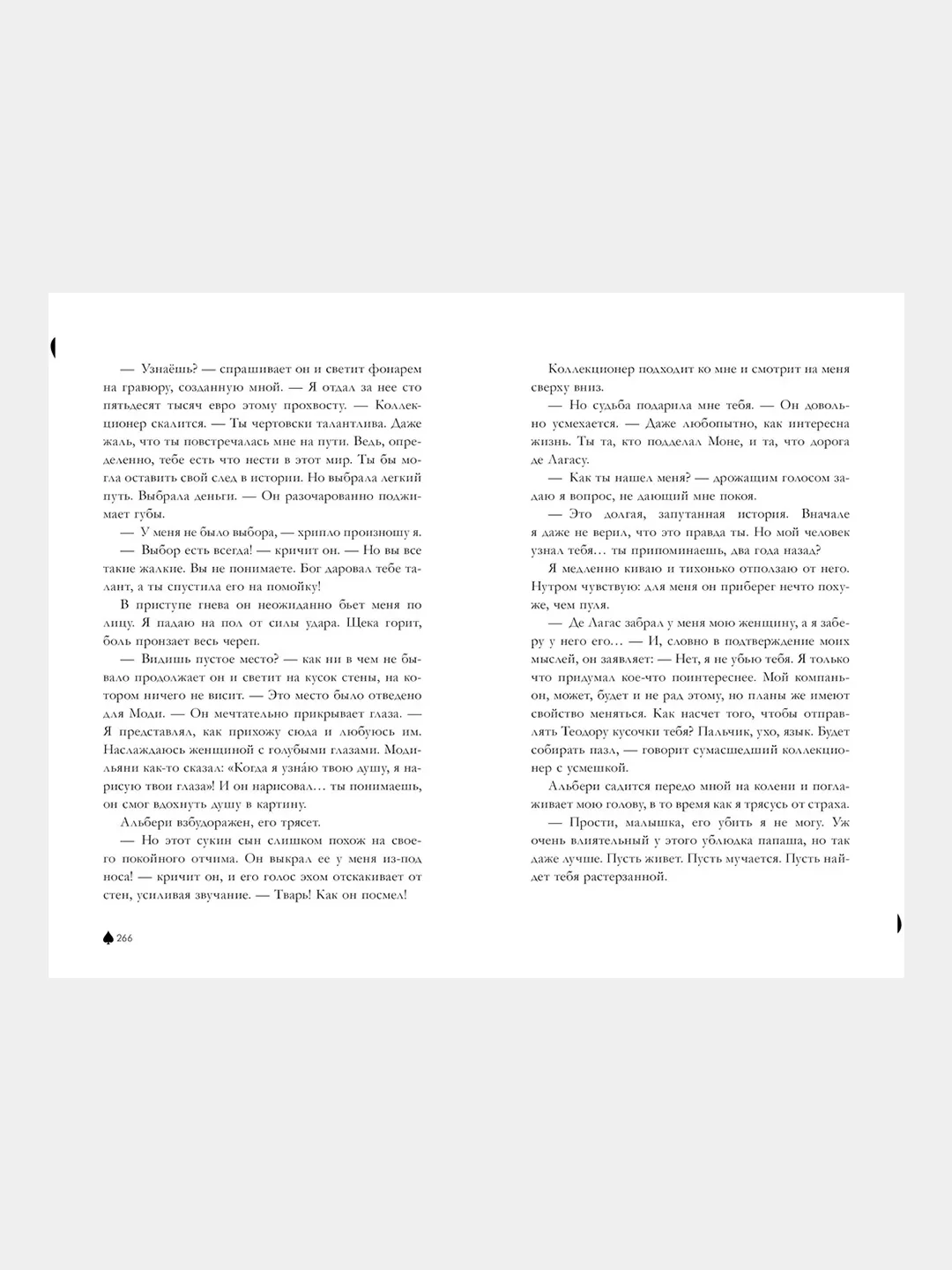 #trendbooks. В ореоле тьмы /Делон Дана