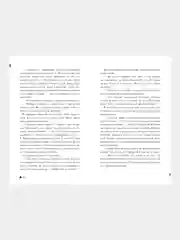 #trendbooks. В ореоле тьмы /Делон Дана