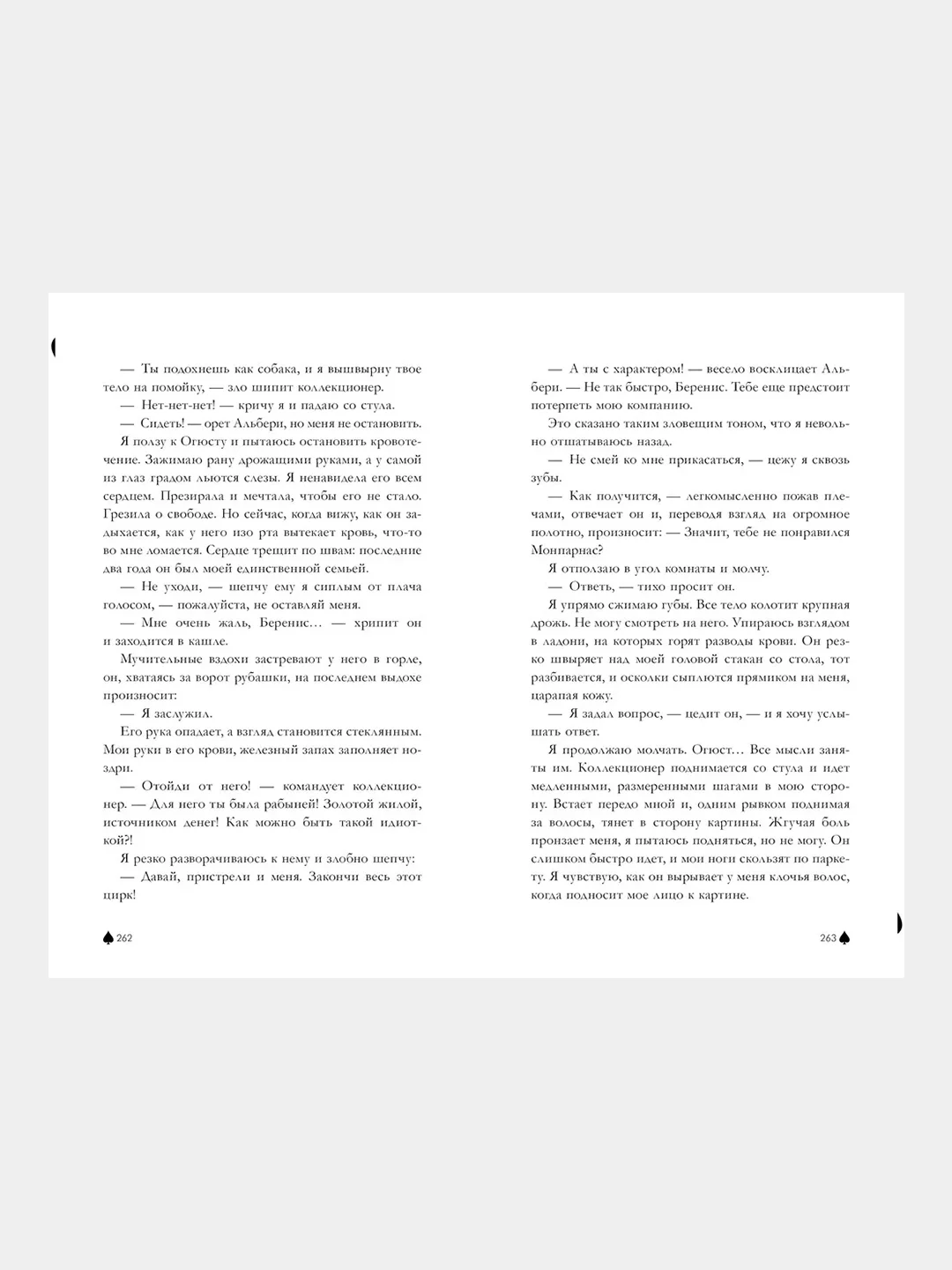 #trendbooks. В ореоле тьмы /Делон Дана