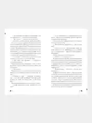 #trendbooks. В ореоле тьмы /Делон Дана