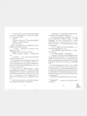 #trendbooks. Будь моим/Дана Делон