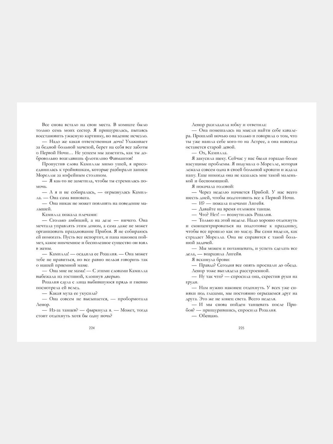 Твое сердце будет разбито /Джейн Анна