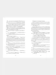 Твое сердце будет разбито /Джейн Анна