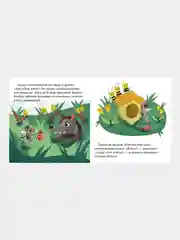 Детский этикет в сказках. Хорошие манеры /Ульева Елена
