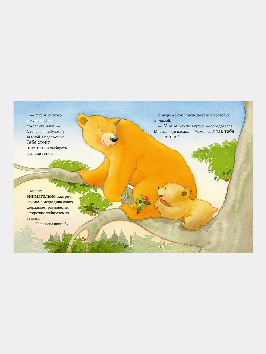 Книжки-картинки. Я люблю тебя, мамочка! /Харкер Джиллиан