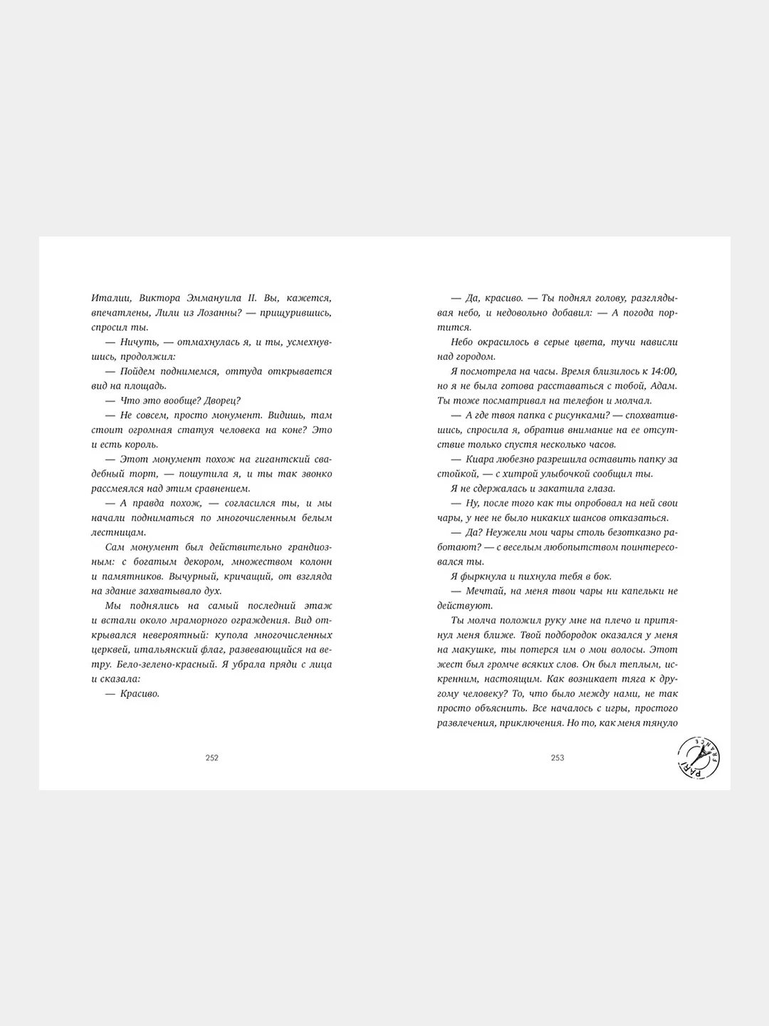 #trendbooks. Шестое чувство (рисованное)/Делон Дана