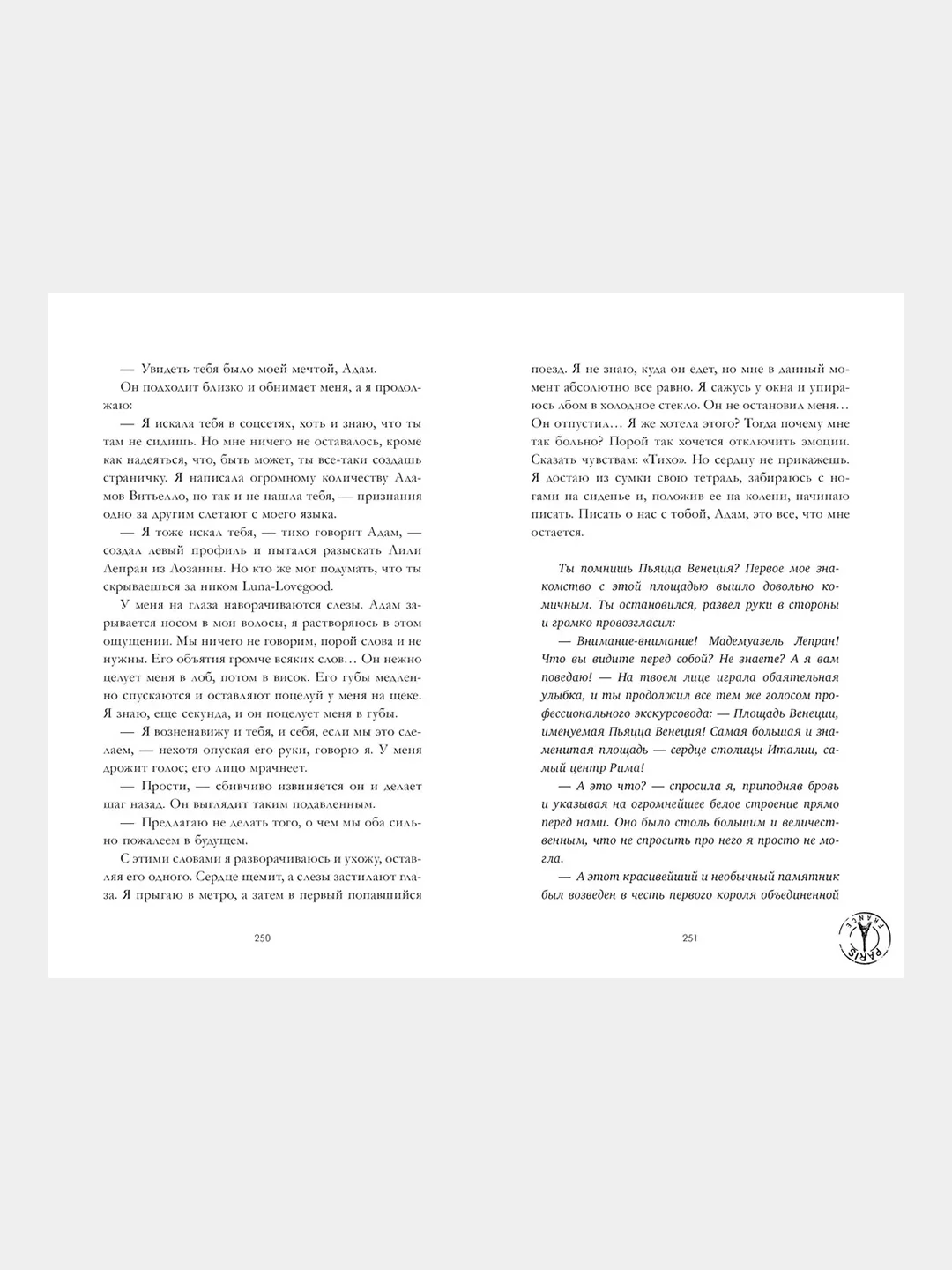 #trendbooks. Шестое чувство (рисованное)/Делон Дана