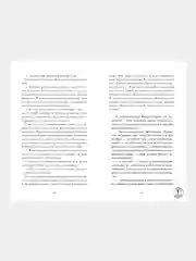 #trendbooks. Шестое чувство (рисованное)/Делон Дана