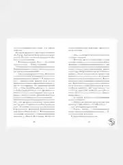 #trendbooks. Шестое чувство (рисованное)/Делон Дана