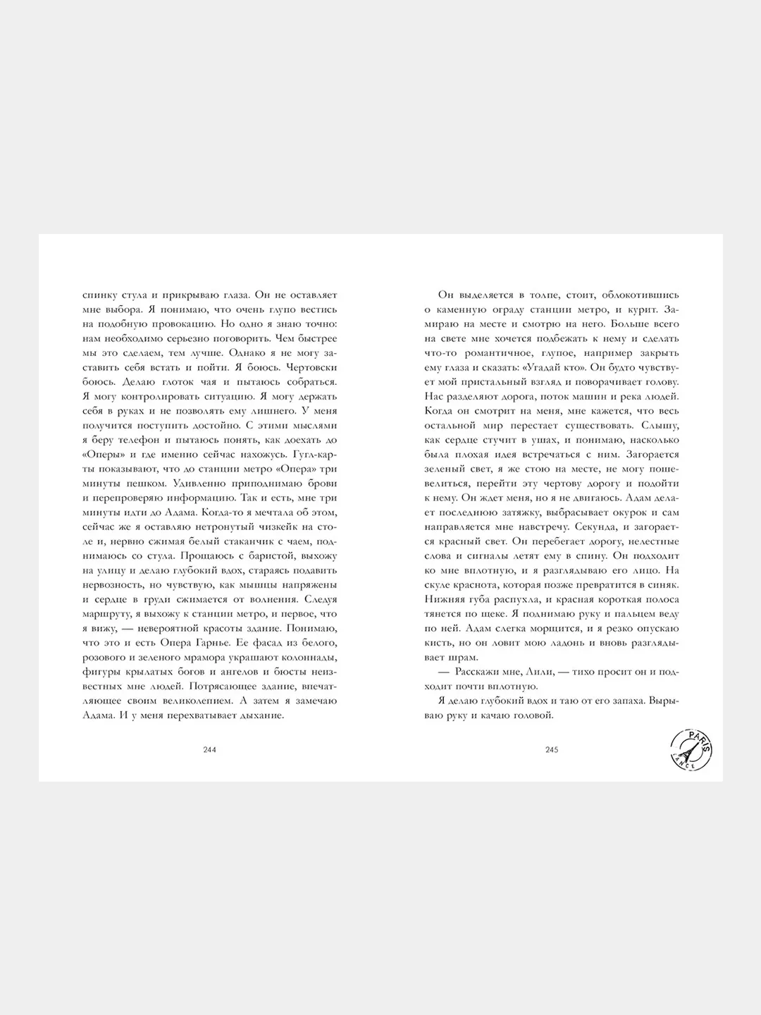 #trendbooks. Шестое чувство (рисованное)/Делон Дана