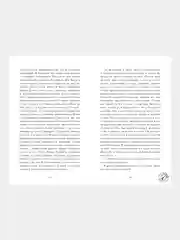 #trendbooks. Шестое чувство (рисованное)/Делон Дана