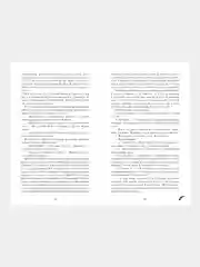#trendbooks. Восхитительная ведьма /Джейн Анна