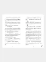 #trendbooks. Восхитительная ведьма /Джейн Анна