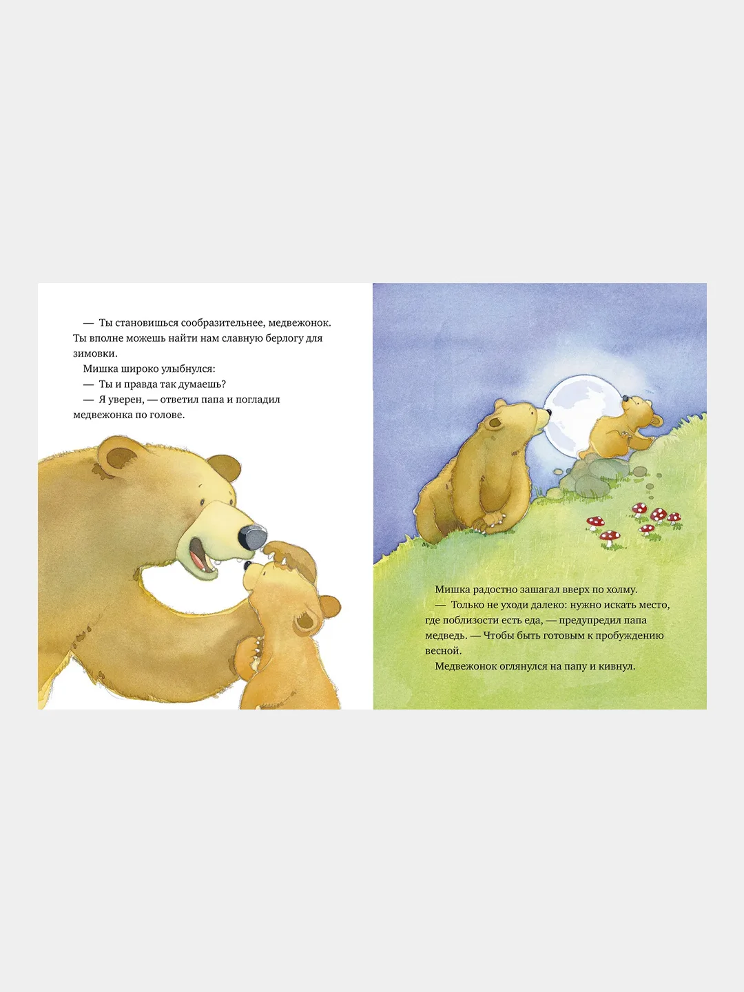 Книжки-картинки. Я люблю тебя, папа! /Харкер Джиллиан