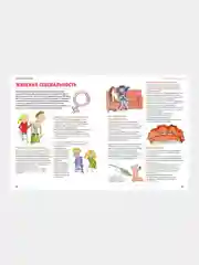 Мое тело меняется (нов.) /Бэйли Джерри