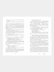 Романы Анны Джейн. По осколкам твоего сердца/Джейн Анна