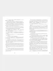 Романы Анны Джейн. По осколкам твоего сердца/Джейн Анна