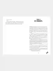 Романы Анны Джейн. Твое сердце будет разбито/Джейн Анна
