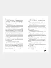 Романы Анны Джейн. Твое сердце будет разбито/Джейн Анна