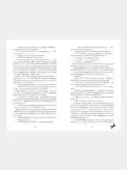 Романы Анны Джейн. Твое сердце будет разбито/Джейн Анна