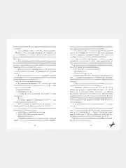 Романы Анны Джейн. Твое сердце будет разбито/Джейн Анна