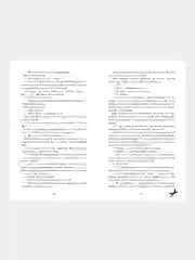 Романы Анны Джейн. Твое сердце будет разбито/Джейн Анна