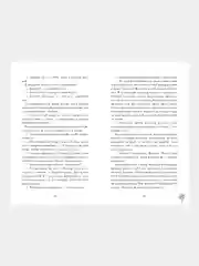 #trendbooks. Лавандовая ветвь/Хелена Хейл
