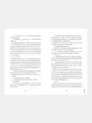 #trendbooks. Лавандовая ветвь/Хелена Хейл