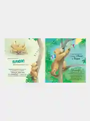 Книжки-картинки. Я люблю тебя всем сердцем/Чапмен Джейн