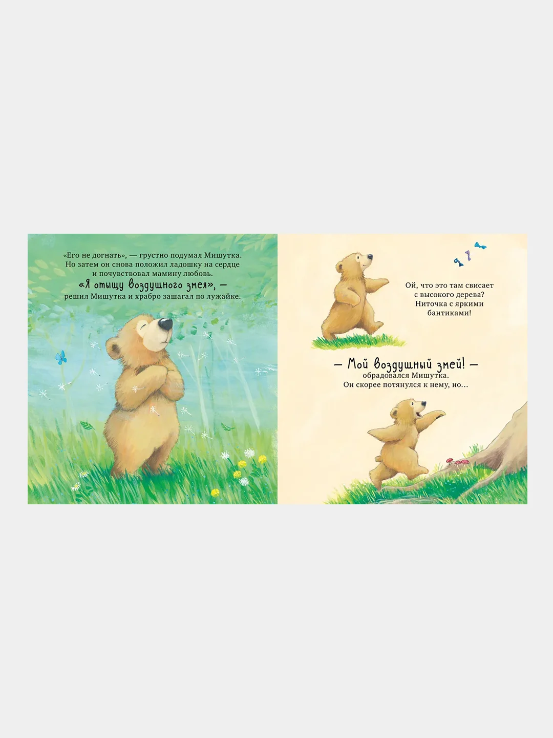 Книжки-картинки. Я люблю тебя всем сердцем/Чапмен Джейн