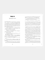 #ЛюбовьНенависть /Джейн Анна