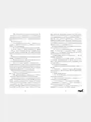 #trendbooks. Тайна черного дракона /Джейн Анна
