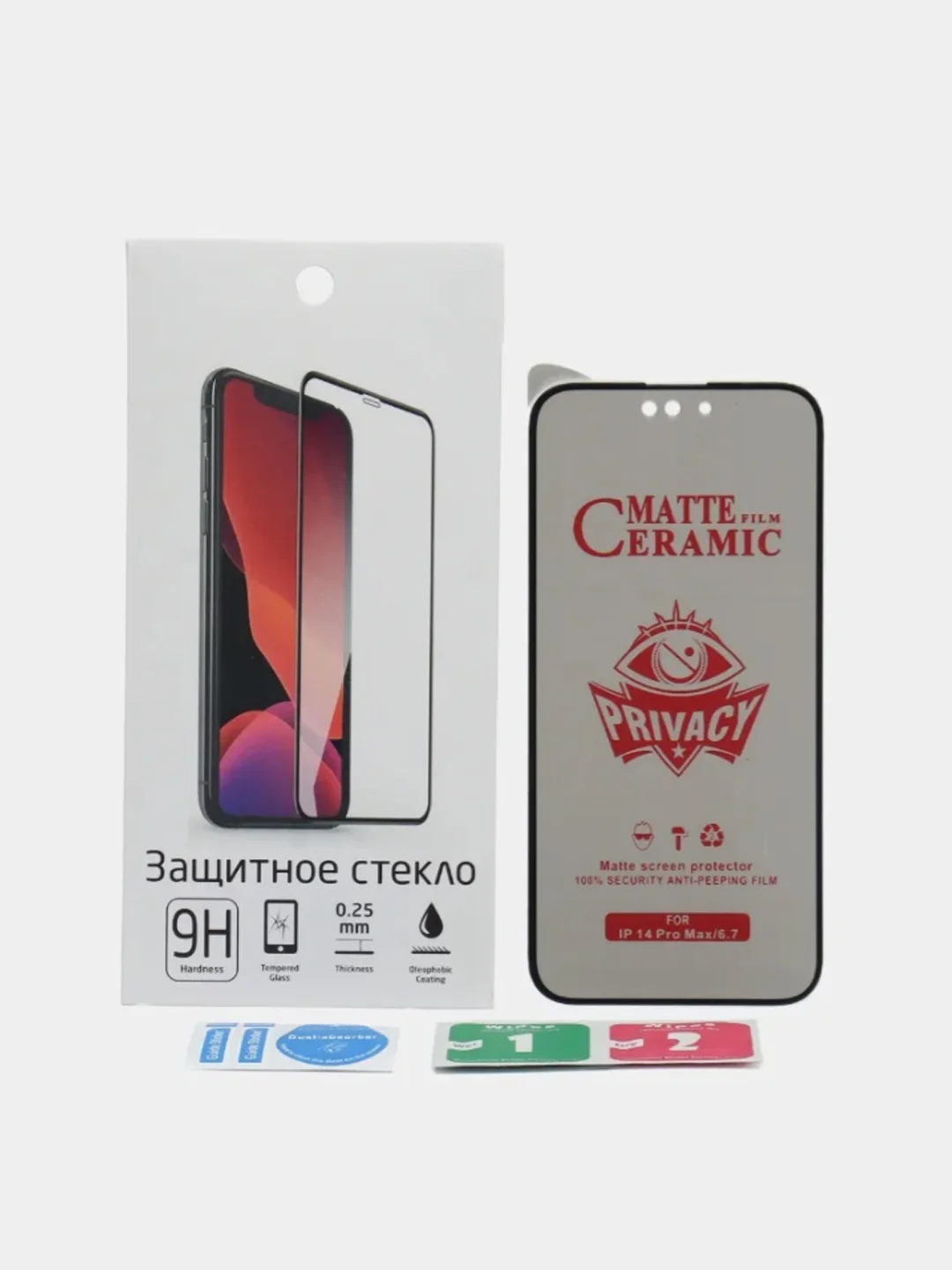 Защитная керамическая пленка антишпион iPhone 13 /13 Pro /14 Pro Max / 14Pro / 14