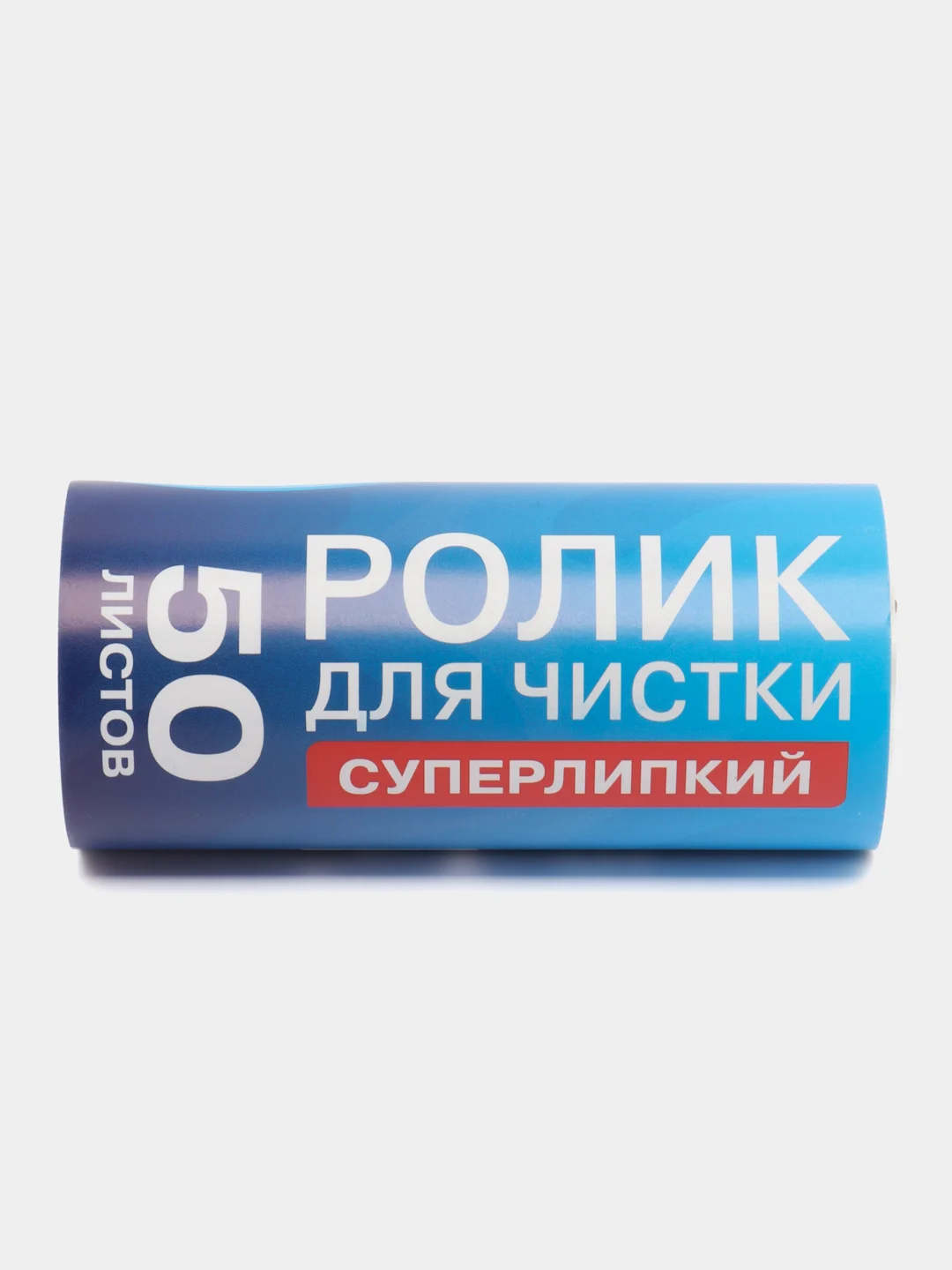 Ролик, валик липкий для чистки одежды от шерсти, волос +12 сменных блоков Laima, 608385