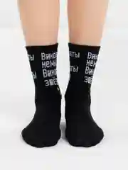 Мужские носки с надписями