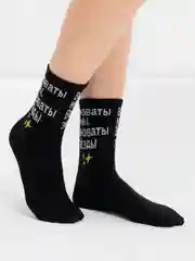 Мужские носки с надписями