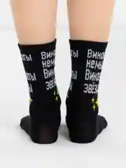 Мужские носки с надписями
