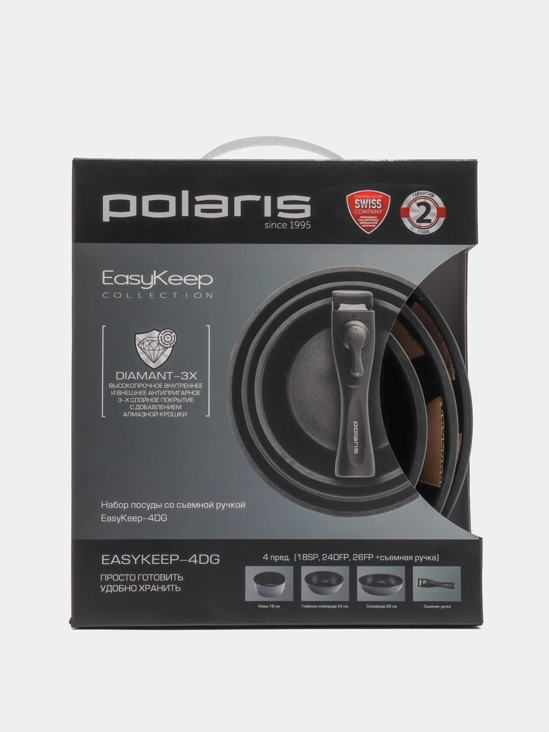 Набор посуды Polaris EasyKeep-4DG, 4 предмета, серый