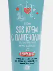 Baby Balance детский SOS крем, с пантенолом, для чувствительной и очень сухой кожи, 75 мл