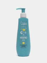 Baby Balance легкое молочко для тела младенца, 250 мл