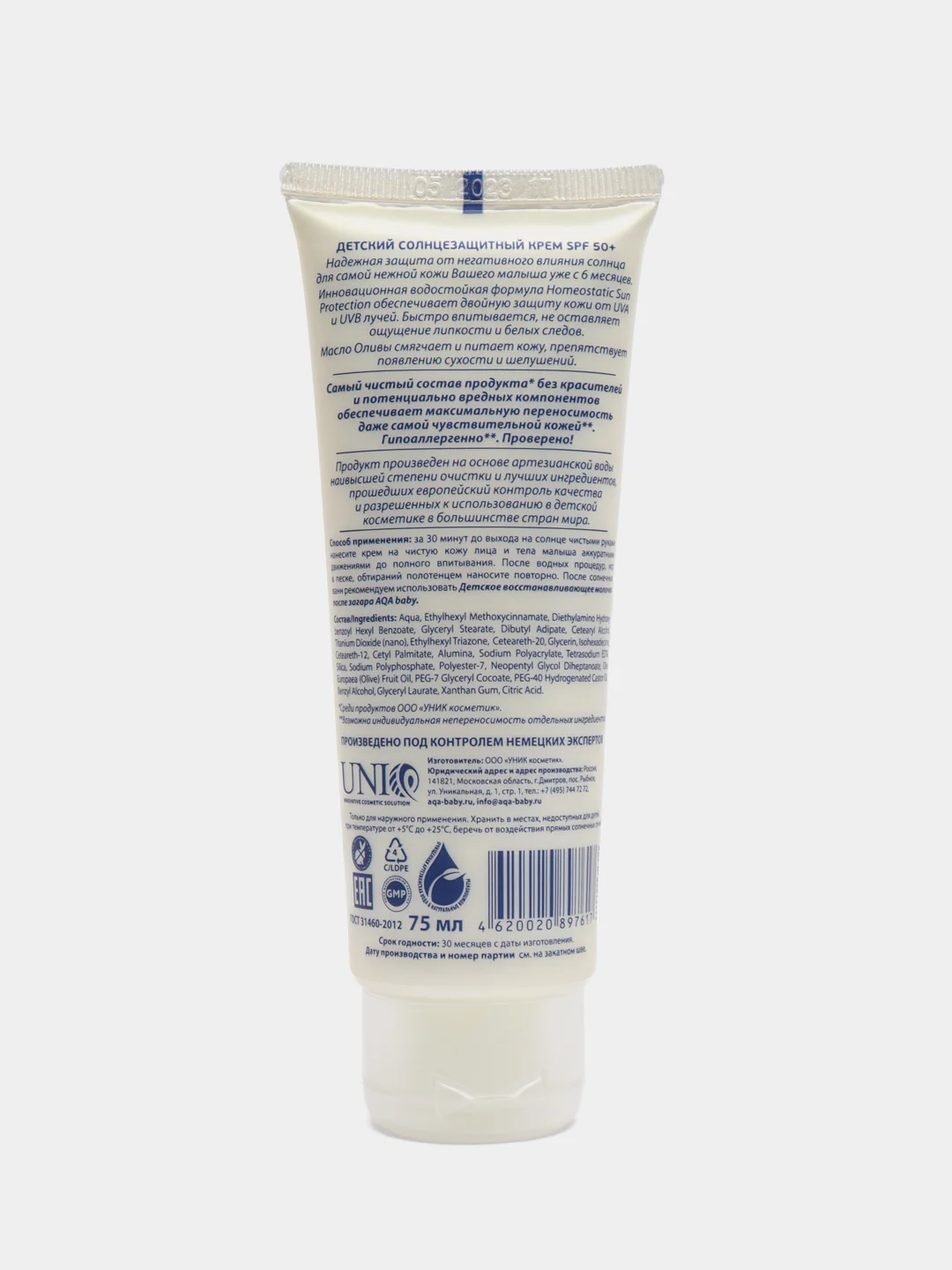 Детский солнцезащитный крем AQA baby, SPF 50 Plus, 75 мл