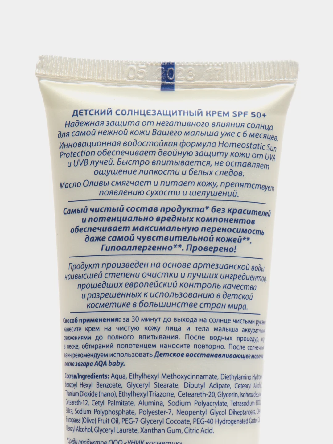 Детский солнцезащитный крем AQA baby, SPF 50 Plus, 75 мл