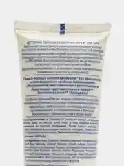 Детский солнцезащитный крем AQA baby, SPF 50 Plus, 75 мл