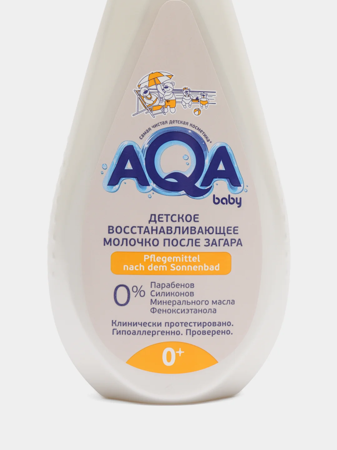 Детское восстанавливающее молочко AQA baby, после загара, 250 мл