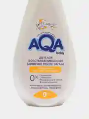 Детское восстанавливающее молочко AQA baby, после загара, 250 мл