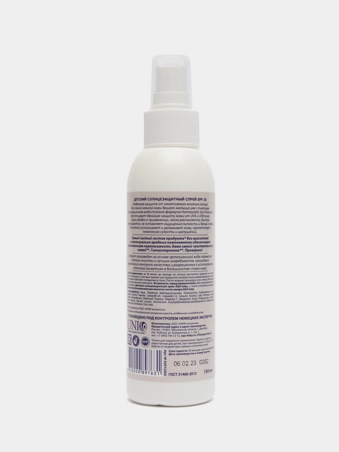 Детский солнцезащитный спрей AQA baby, SPF 30, 150 мл